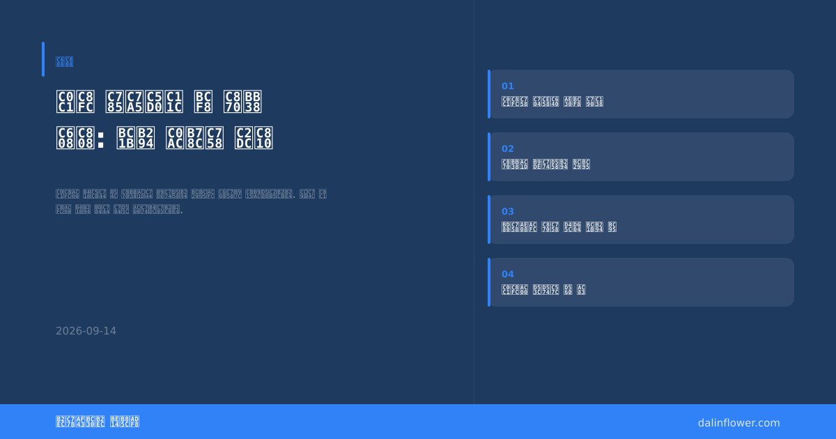 상주 입장에서 본 조문 예절: 받는 사람의 시점 | 달인꽃배달 예절